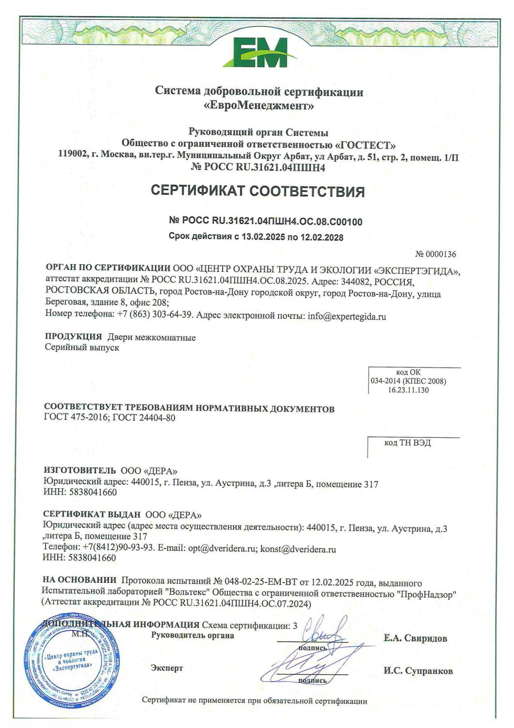 Сертификат 3
