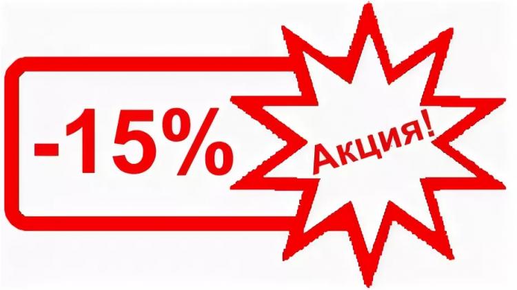Акция распространяется на данные модели в 15% от стоимости полотна или входной двери, при кол-ве дверей от 2шт, акция идет и на поганаж!
